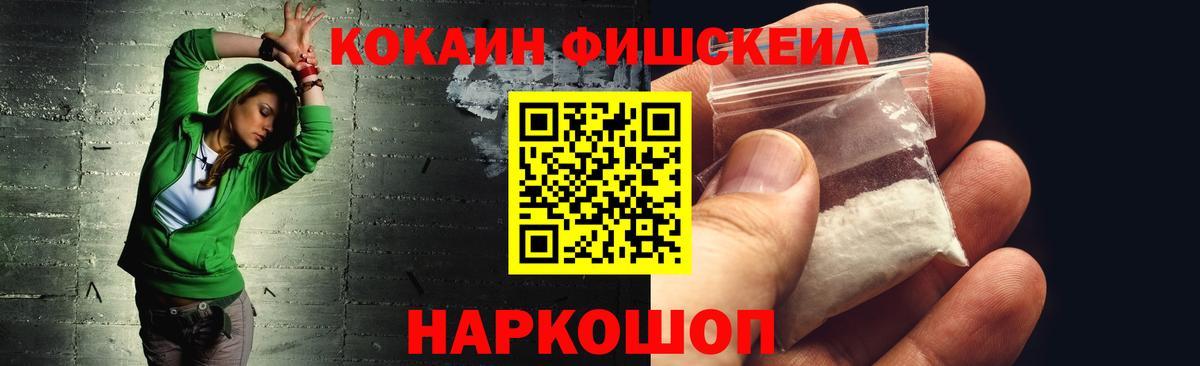 Борисоглебск  COCAIN  Вход с VPN  Кокаин Колумбийский  КОКАИН VHQ 