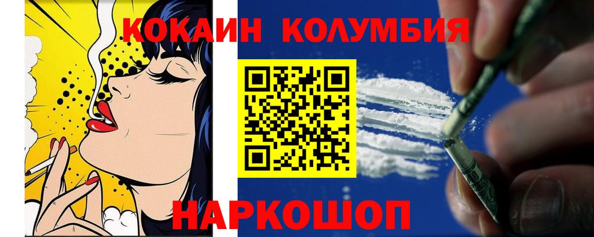 Cocaine Fish Scale Борисоглебск