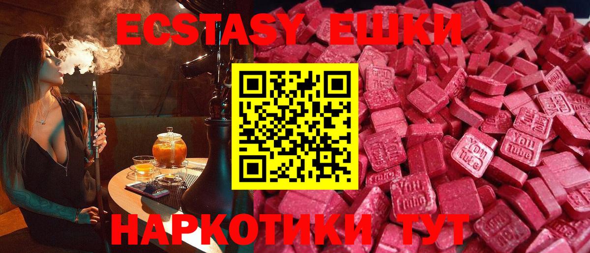 Ecstasy  Ecstasy 300 mg  Вход с VPN  Борисоглебск  ЭКСТАЗИ 99% 