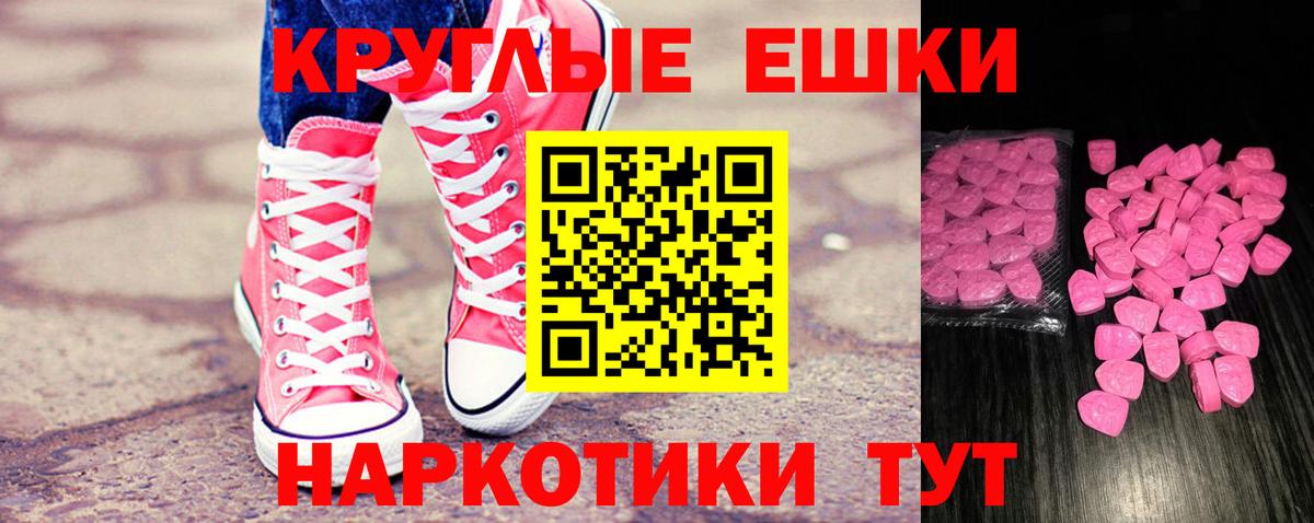 Экстази MDMA Борисоглебск