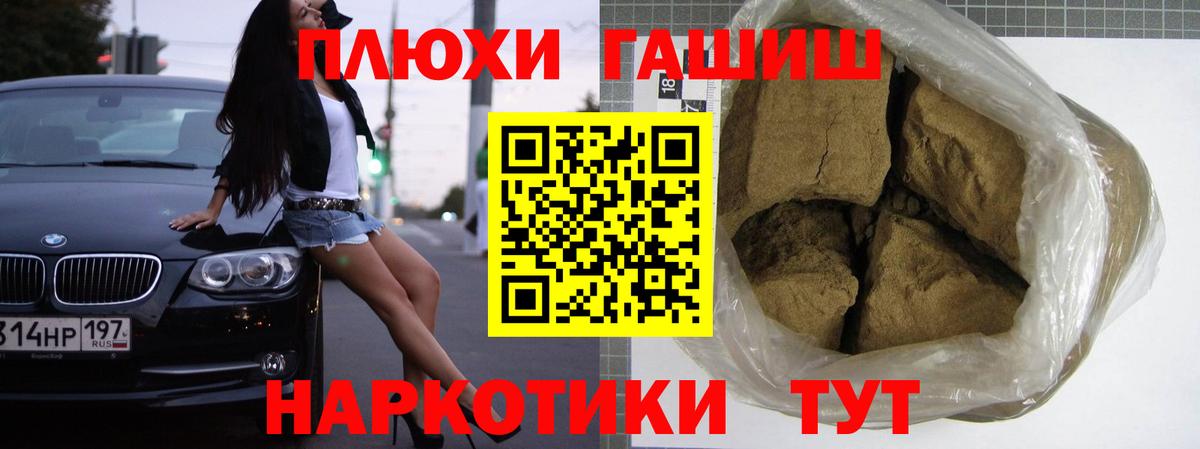 Гашиш Premium Борисоглебск