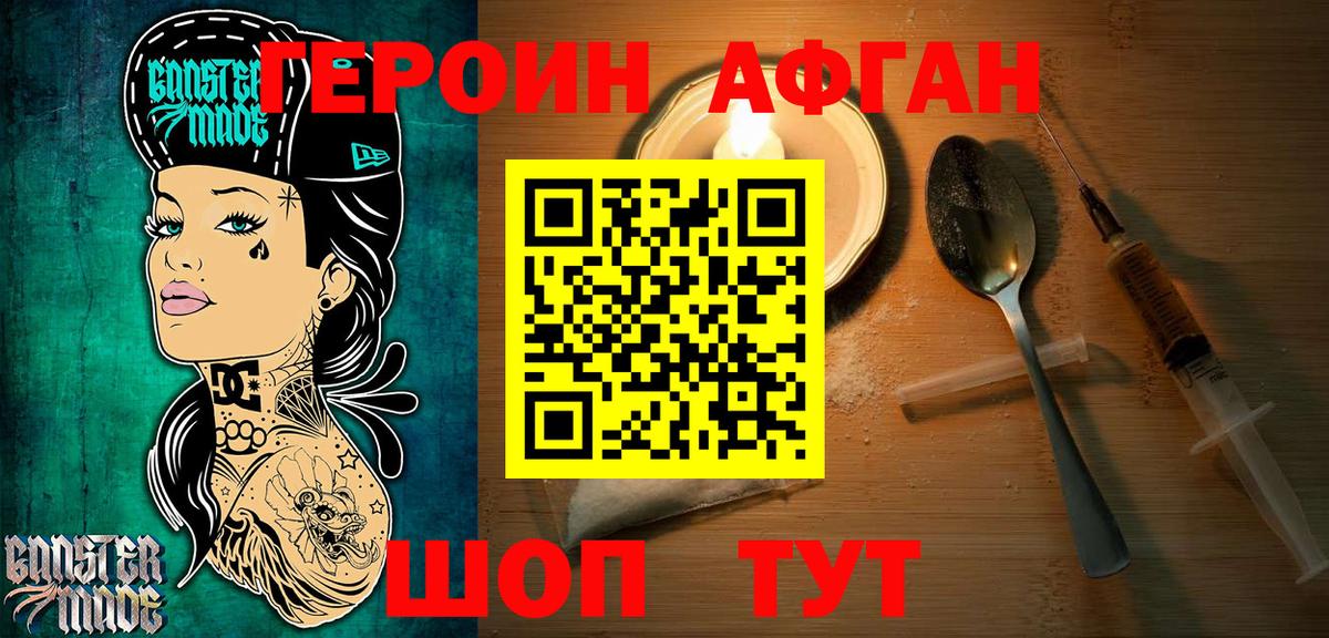 ГЕРОИН  Вход с VPN  Борисоглебск  ГЕРОИН белый 