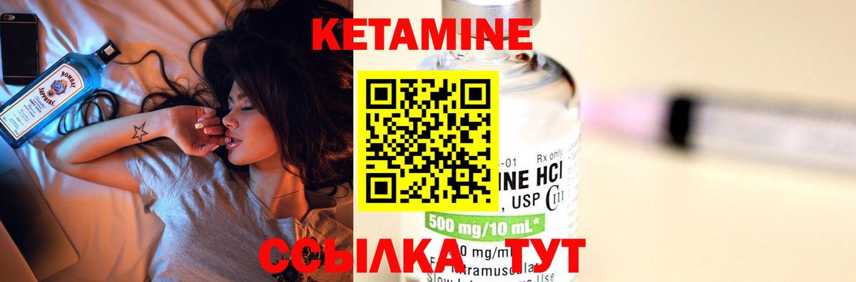 Кетамин VHQ  Кетамин ketamine  Вход с VPN  Борисоглебск 