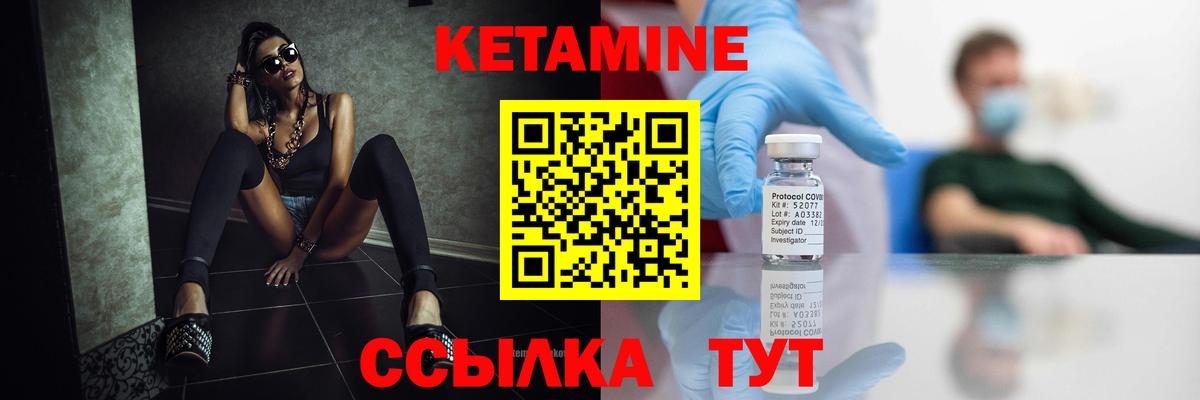 КЕТАМИН ketamine Борисоглебск