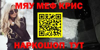 прущие крисы Ковров