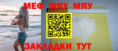 мяу мяу мука Когалым