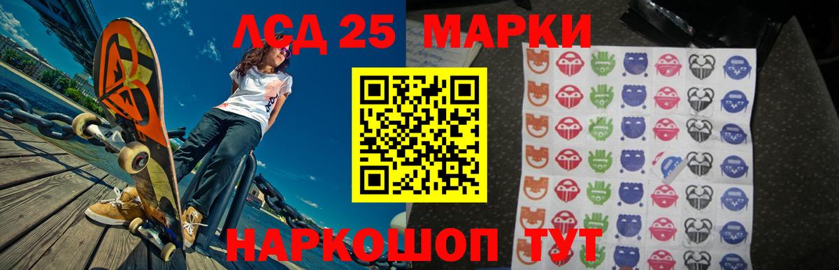 ЛСД экстази кислота  Вход с VPN  Лсд 25 экстази кислота  Борисоглебск 