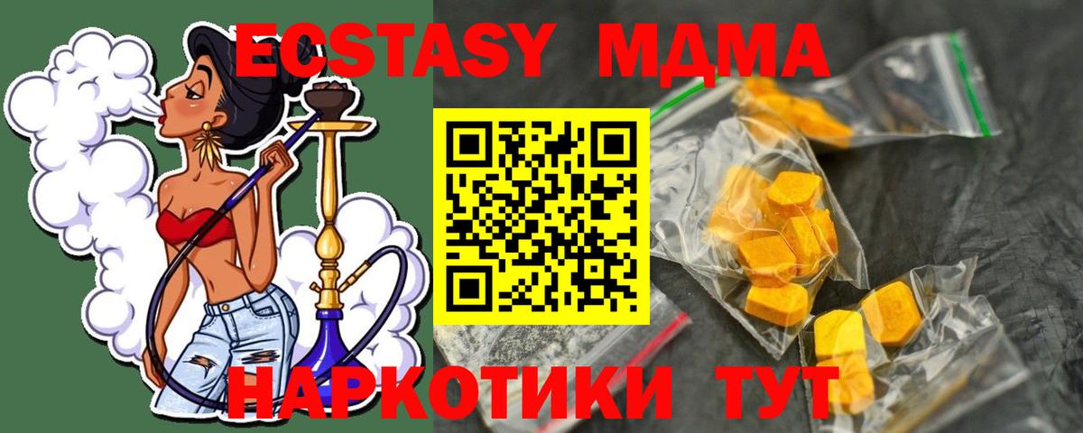 MDMA кристаллы Борисоглебск