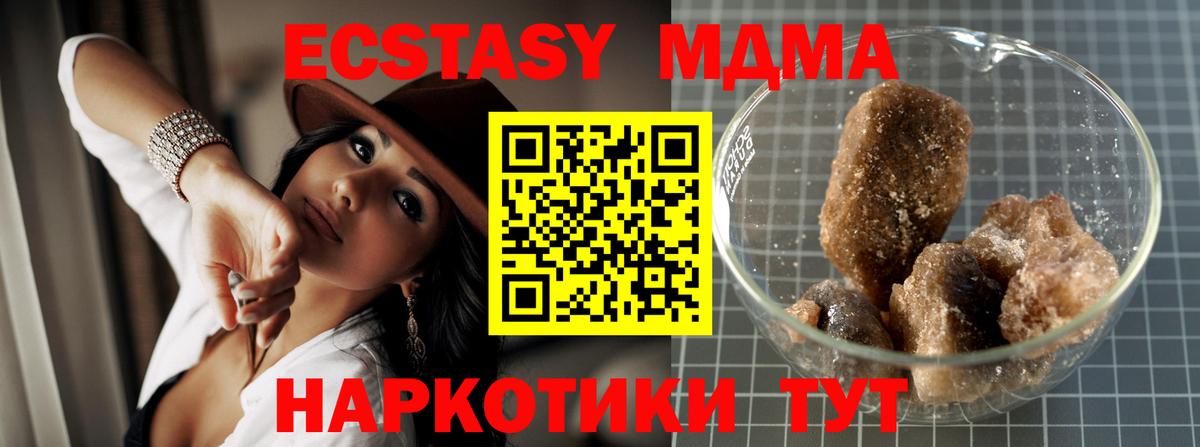 Борисоглебск  MDMA молли  Вход с VPN  МДМА  MDMA молли 
