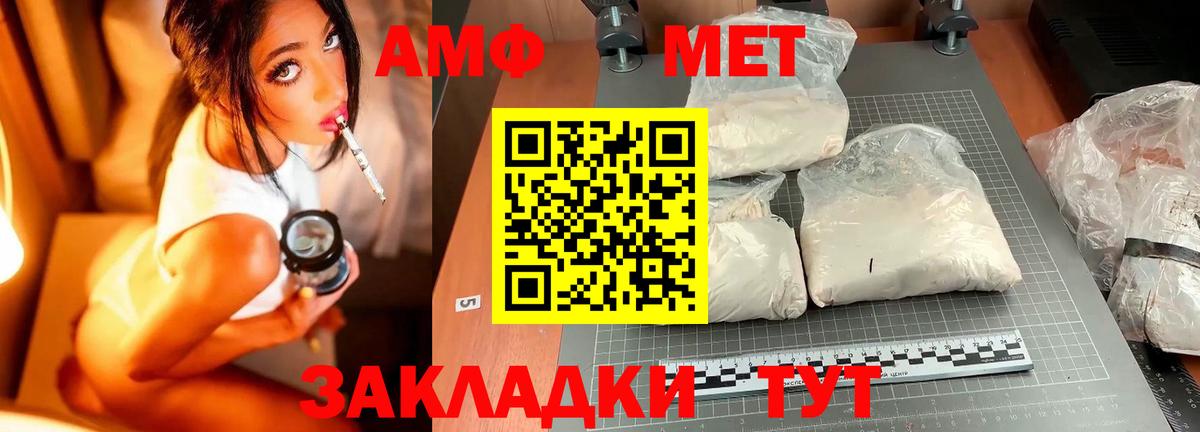 МЕТАМФЕТАМИН пудра  Метамфетамин  Вход с VPN  Борисоглебск  МЕТАМФЕТАМИН пудра 