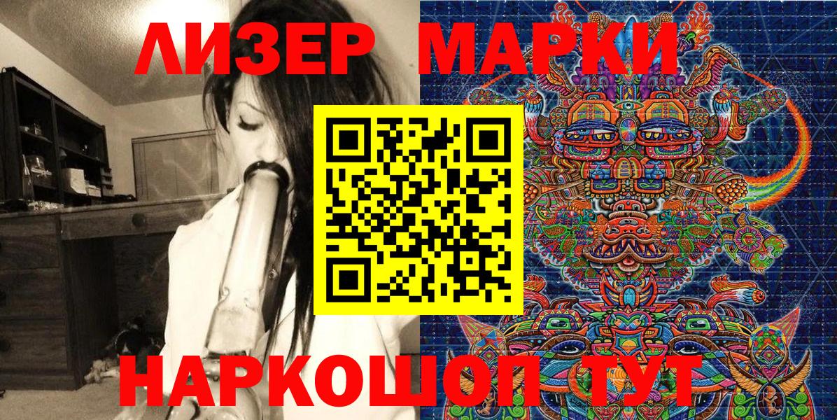 Борисоглебск  Наркотические марки 1500мкг  Вход с VPN 