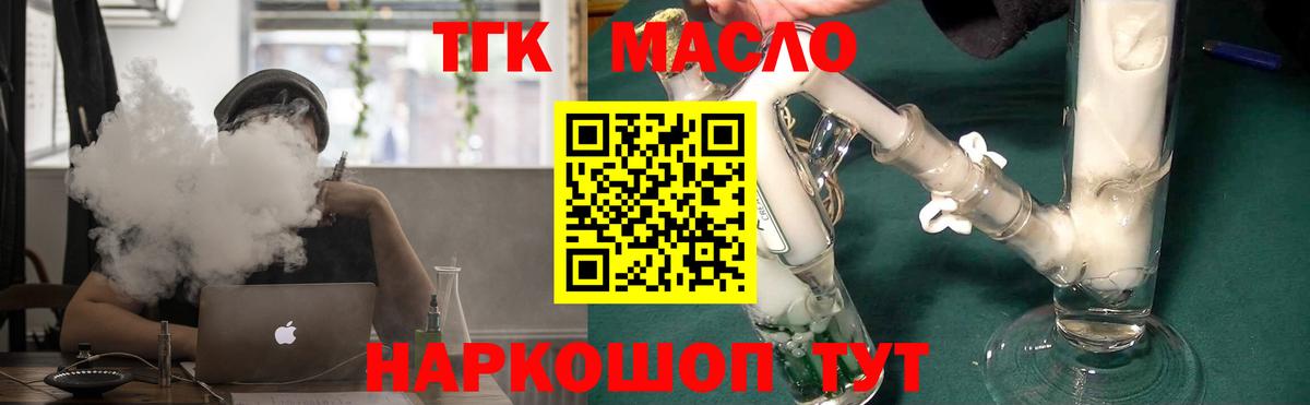 ТГК вейп  Вход с VPN  Дистиллят ТГК концентрат  Борисоглебск 