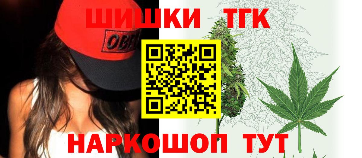 Бошки Шишки SATIVA & INDICA  Вход с VPN  Борисоглебск  Каннабис MAZAR 